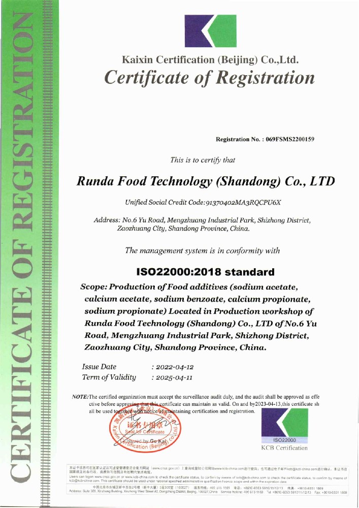 润大ISO22000（英文）